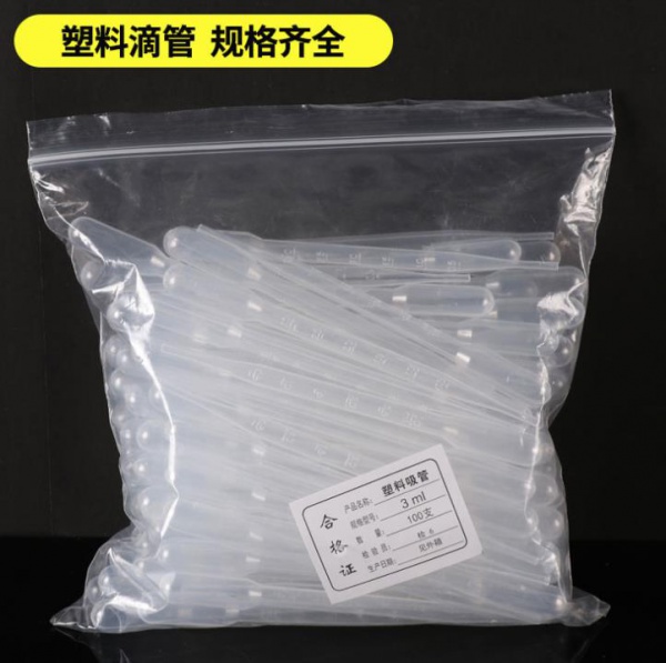 胶头滴管塑料滴管