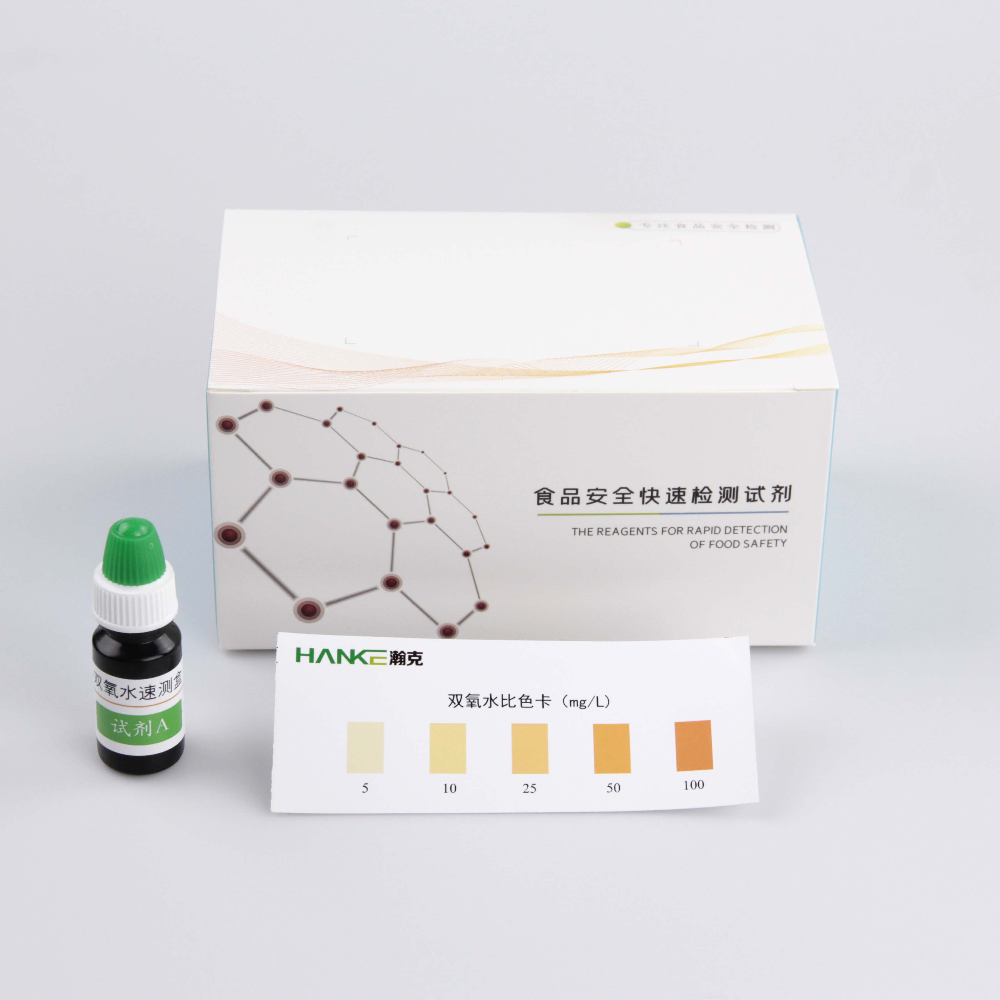 瀚克生物 双氧水速测盒各种海产水发食品肉制品等安全检测试剂盒