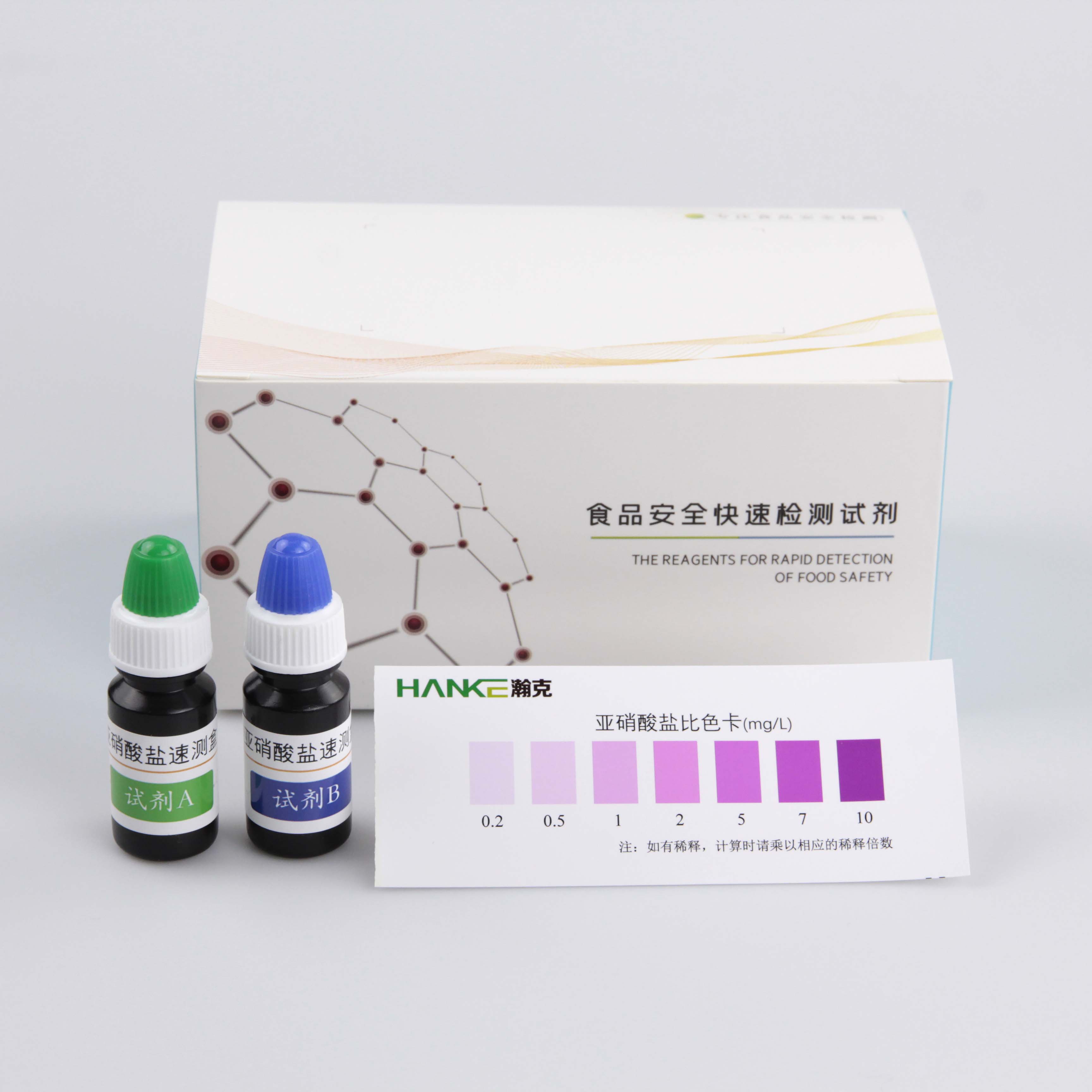 瀚克生物 亚硝酸盐速测盒酱腌菜腊肠等亚硝酸盐含量的快速检测试剂