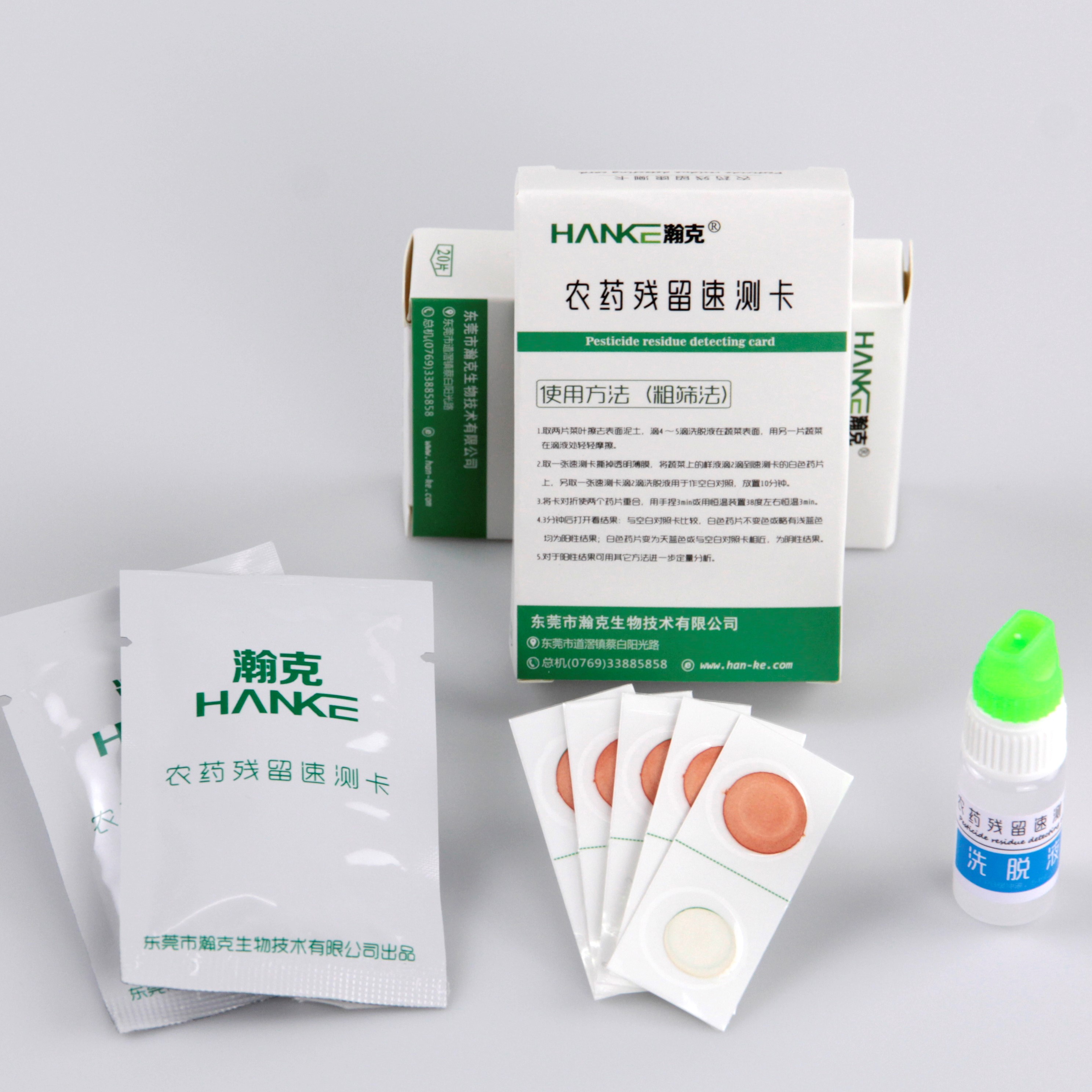 瀚克生物 农药残留速测卡 农残检测卡