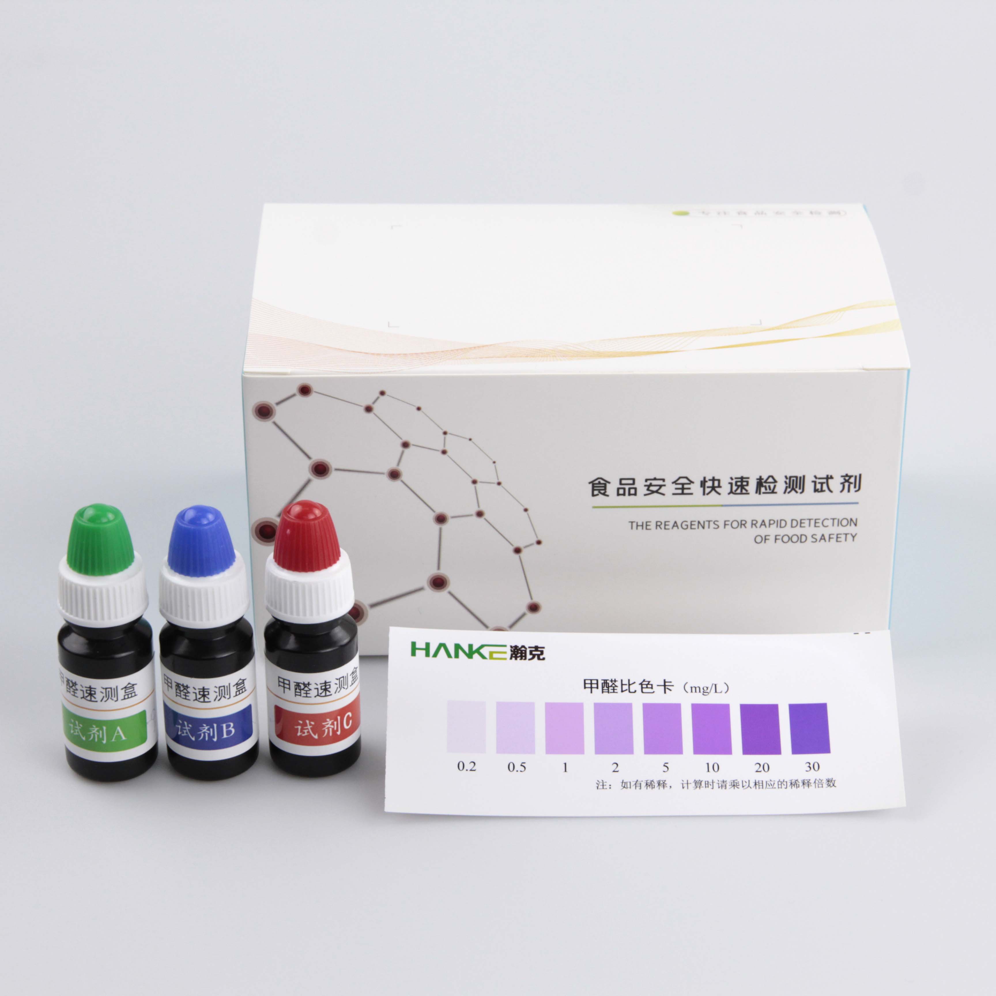 瀚克生物 甲醛速测盒鱼类面条等食品中甲醛残留量的快速检测