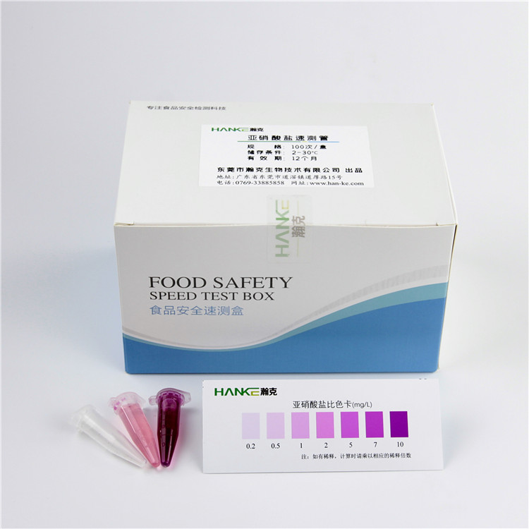 瀚克生物  亚硝酸盐速测管腊肠果蔬肉制品等亚硝酸盐含量快速检测