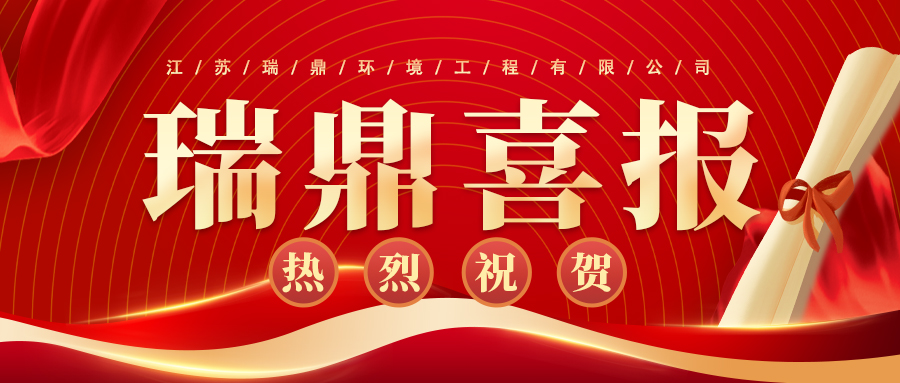 智造之光 | 闪耀江苏！江苏瑞鼎斩获省先进级智能工厂重磅认证...