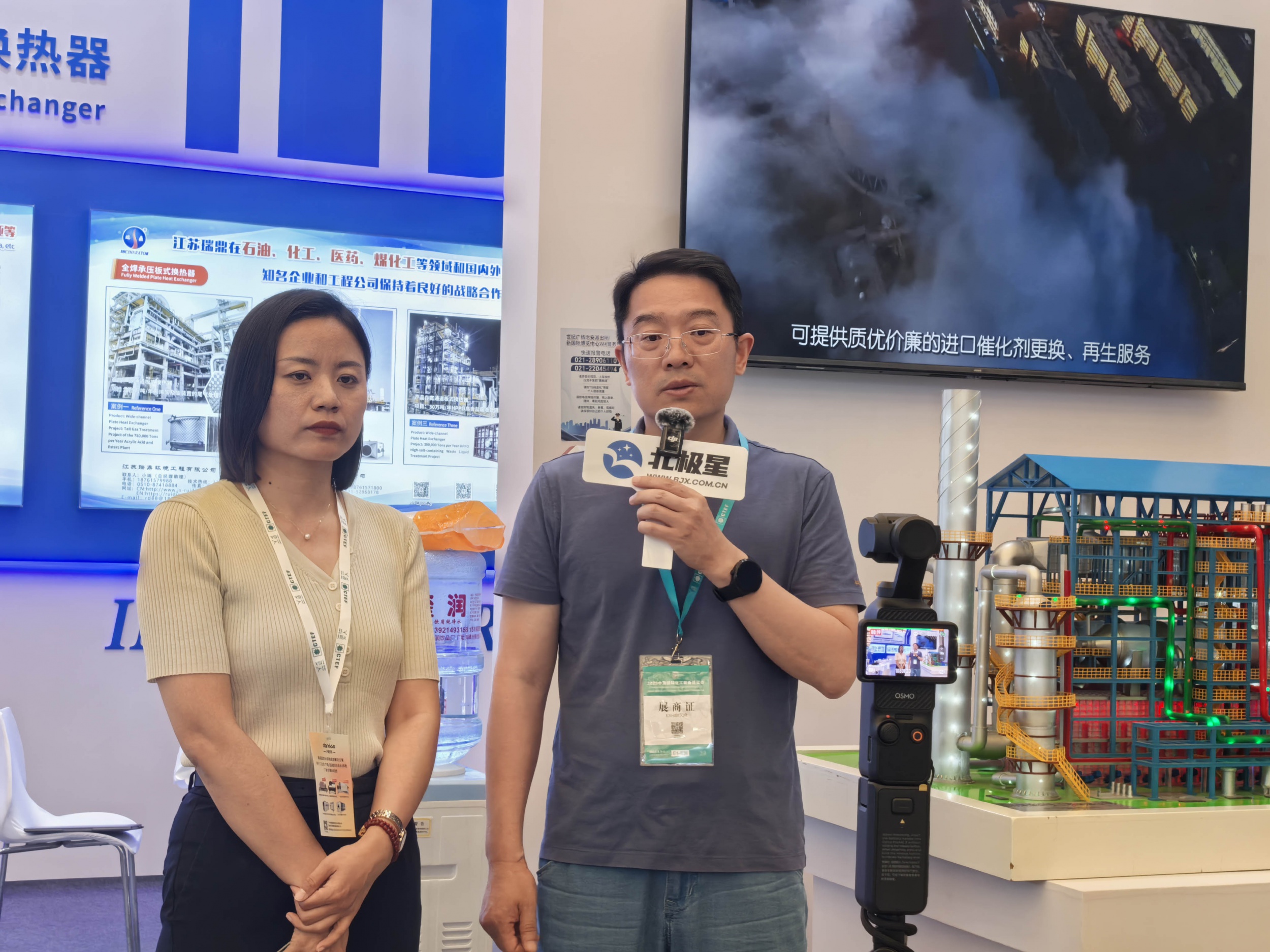 Day3｜江苏瑞鼎化工展圆满收官！—