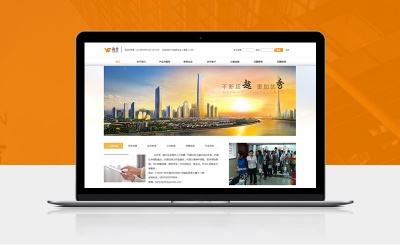 廣州越秀企業（集團）公司
