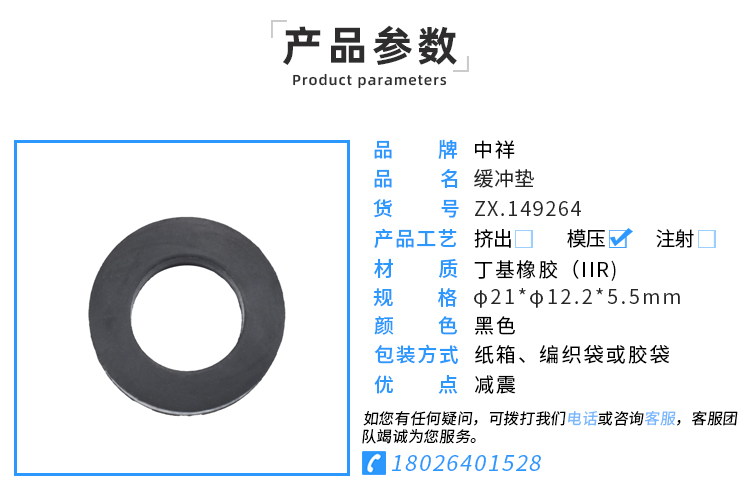 はな 丁基橡胶缓冲垫-黑色减震缓冲垫-广东中祥新材料股份有限公司