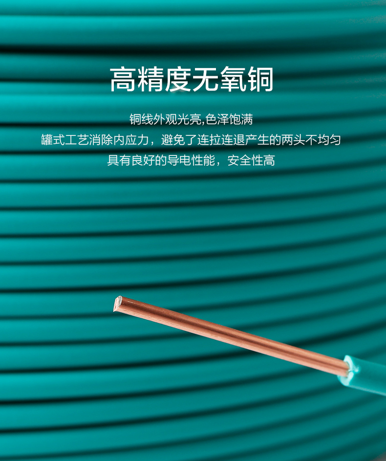 高精度无氧铜-国标铜芯电线价格厂家直销-胜华电缆集团