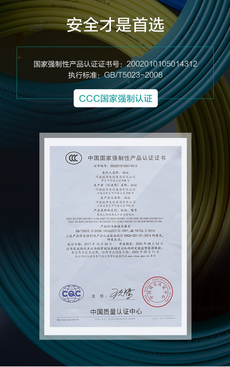 胜华BV电线产品参数-家装国标电线厂家型号价格-胜华电缆集团