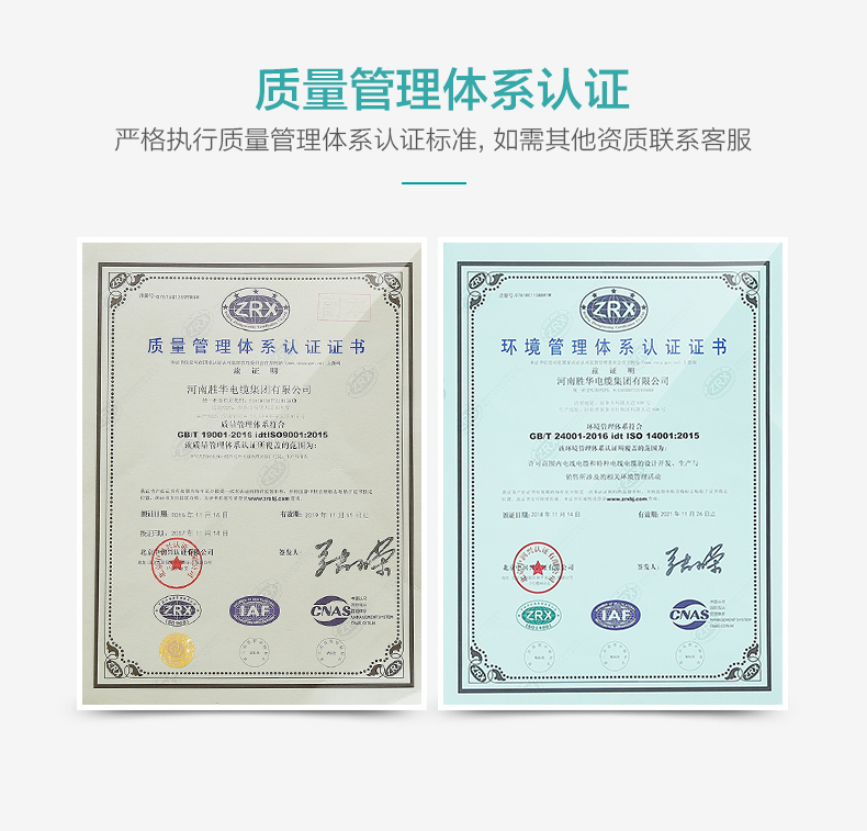 认证-LGJ胜华钢芯铝绞线价格架空电缆型号厂家