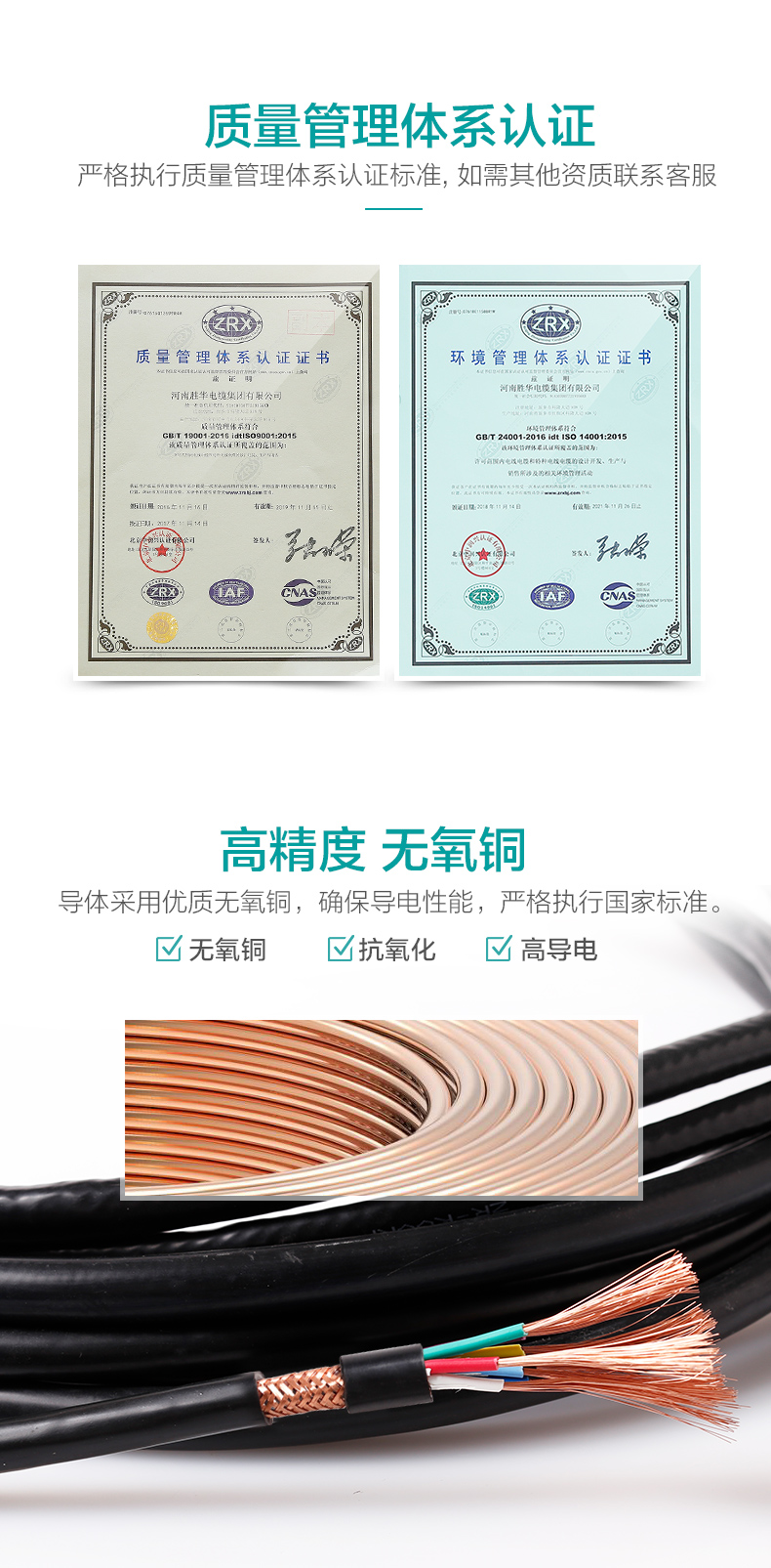 质量管理体系认证-胜华电线KVVRP铜带屏蔽控制软铜芯护套控制电缆电线厂家