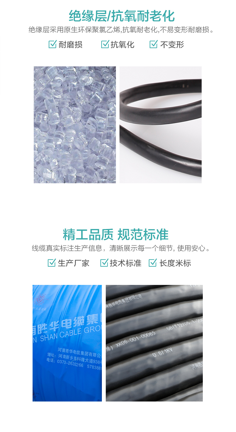 聚氯乙烯绝缘层-KVVRP铜带编织屏蔽控制软铜芯护套胜华控制电缆电线厂家