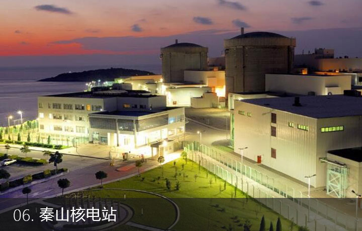 秦山核电站