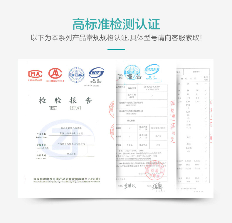 YJV交联铜芯国标电力电缆价格型号厂家直销-上海胜华集团公司