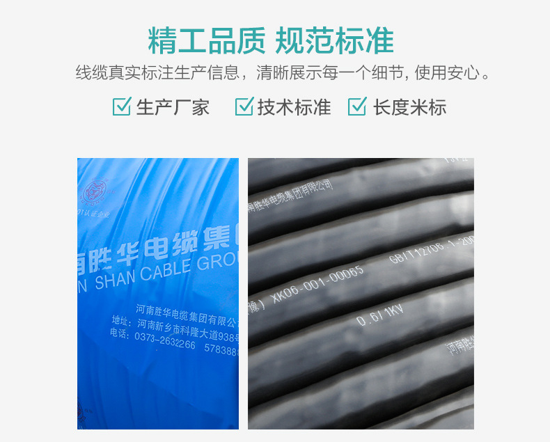 YJV国标电力电缆厂家电力电缆价格电力电缆型号-河南胜华电缆集团有限公司