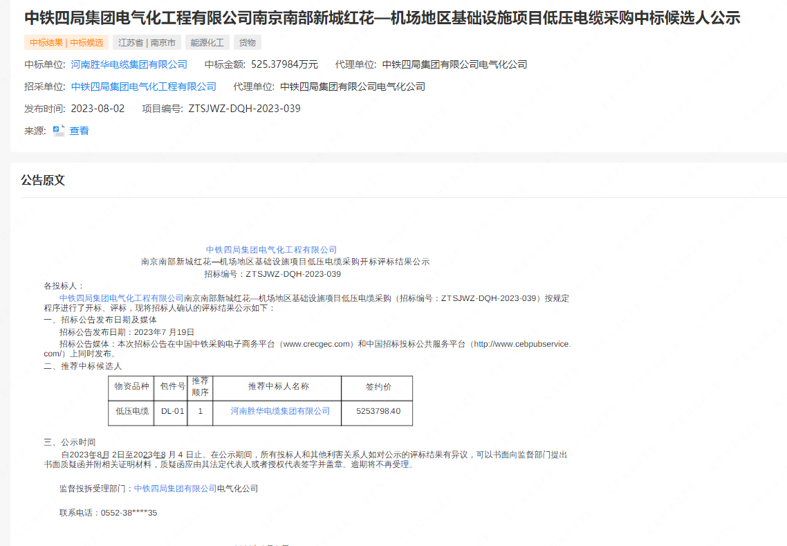 河南沐鸣娱乐助力南京南部...