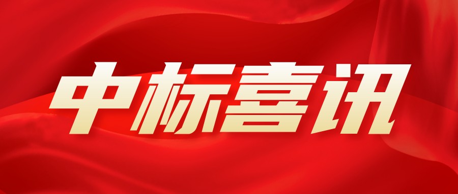 3875万！河南胜华电缆集团中标新疆中泰托克逊自备绿电替代风电项目