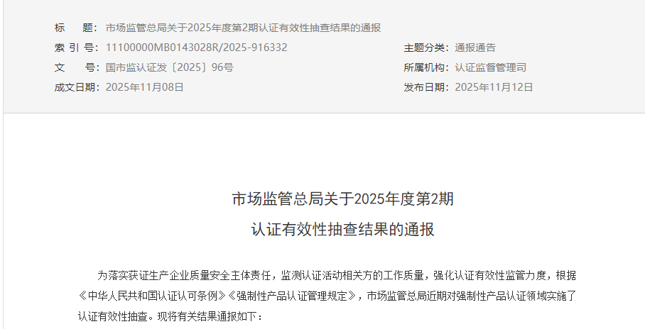 近期被撤销CCC证书的电线电缆企业有这些