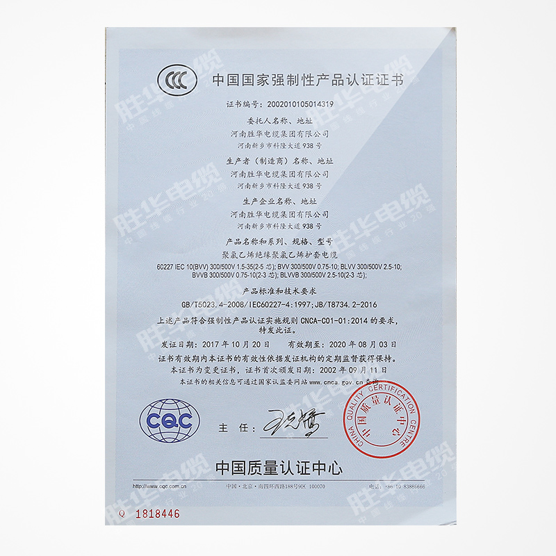 胜华电线BVVB铜芯护套线2/3芯1.5/2.5/4平方平行线