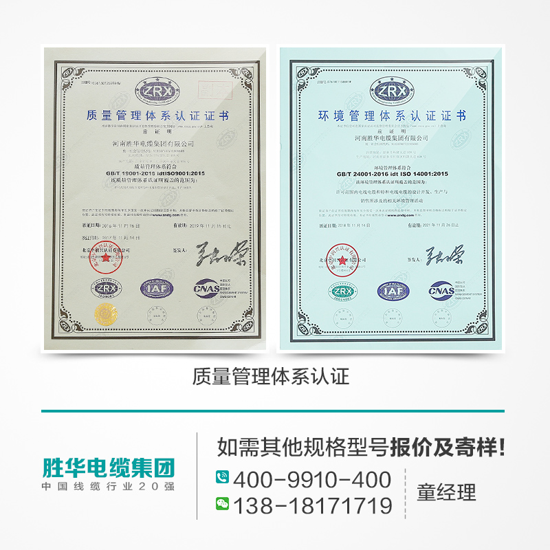 LGJ钢芯铝绞线架空电缆-胜华电缆集团