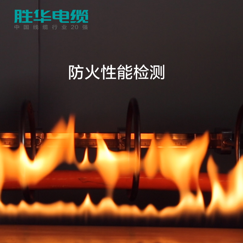 胜华电缆RTTZ/BBTRZ/NG-A/BTLY矿物质绝缘铜芯电缆