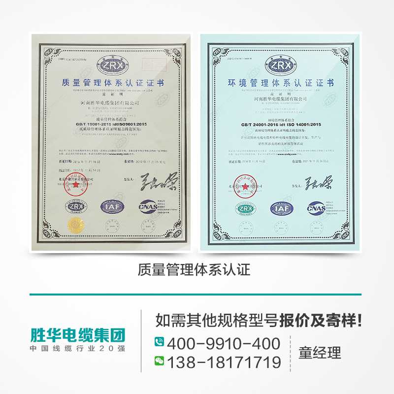 胜华电线KVVRP铜带编织屏蔽控制软铜芯电缆电线