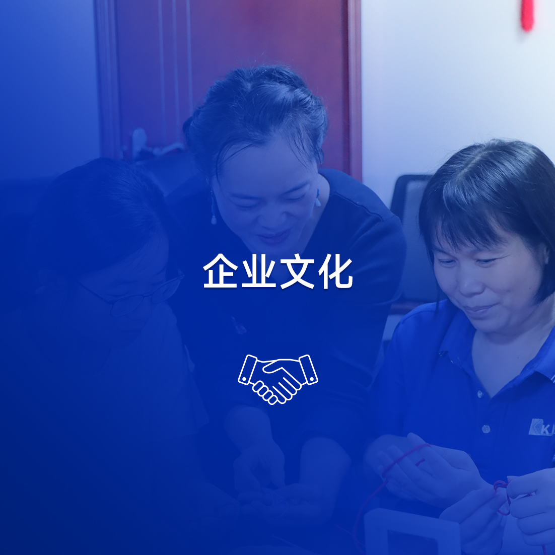 企业文化 | 指尖上的传承