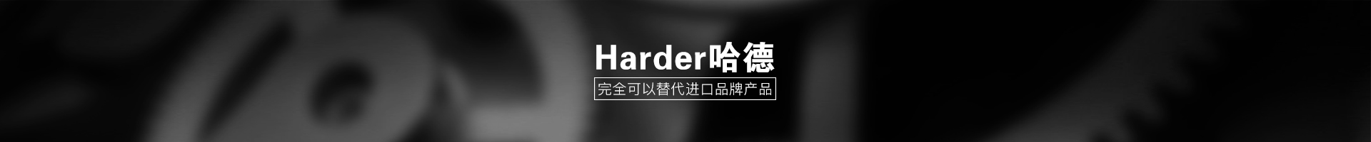 更好的：齿轮油泵、气弹簧、旋转阻尼器找福