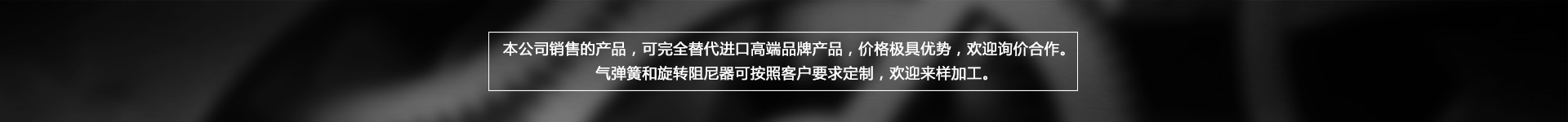 更好的：齿轮油泵、气弹簧、旋转阻尼器找福