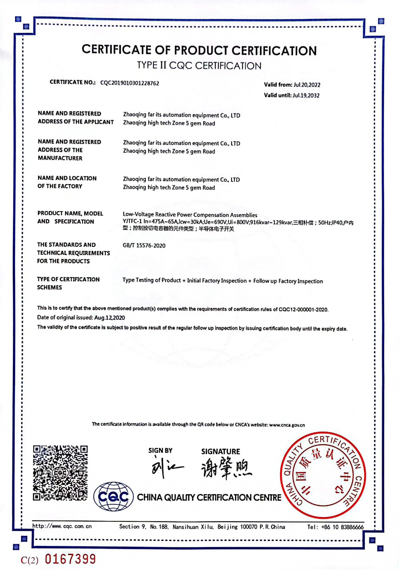 低壓濾波-英文版