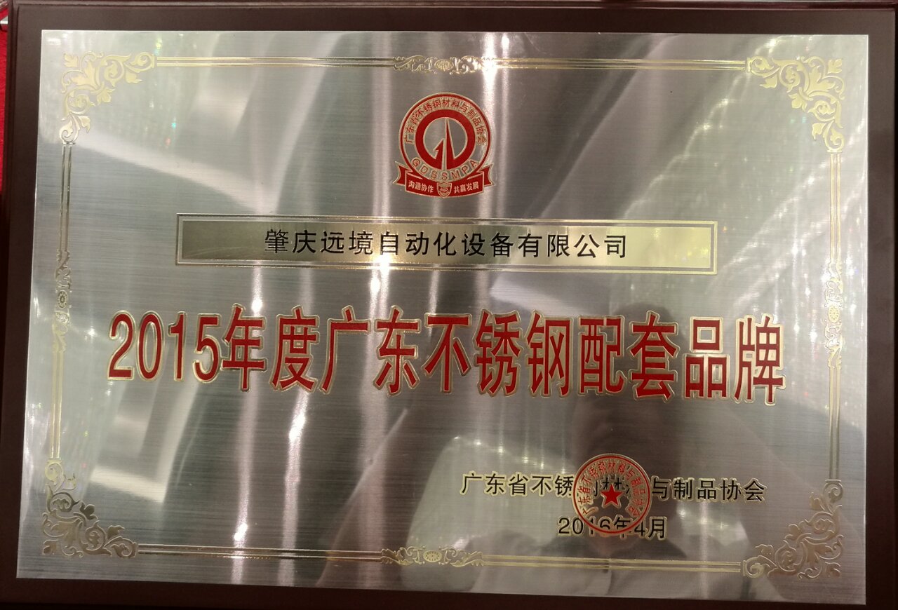 廣東不鏽鋼配套品牌