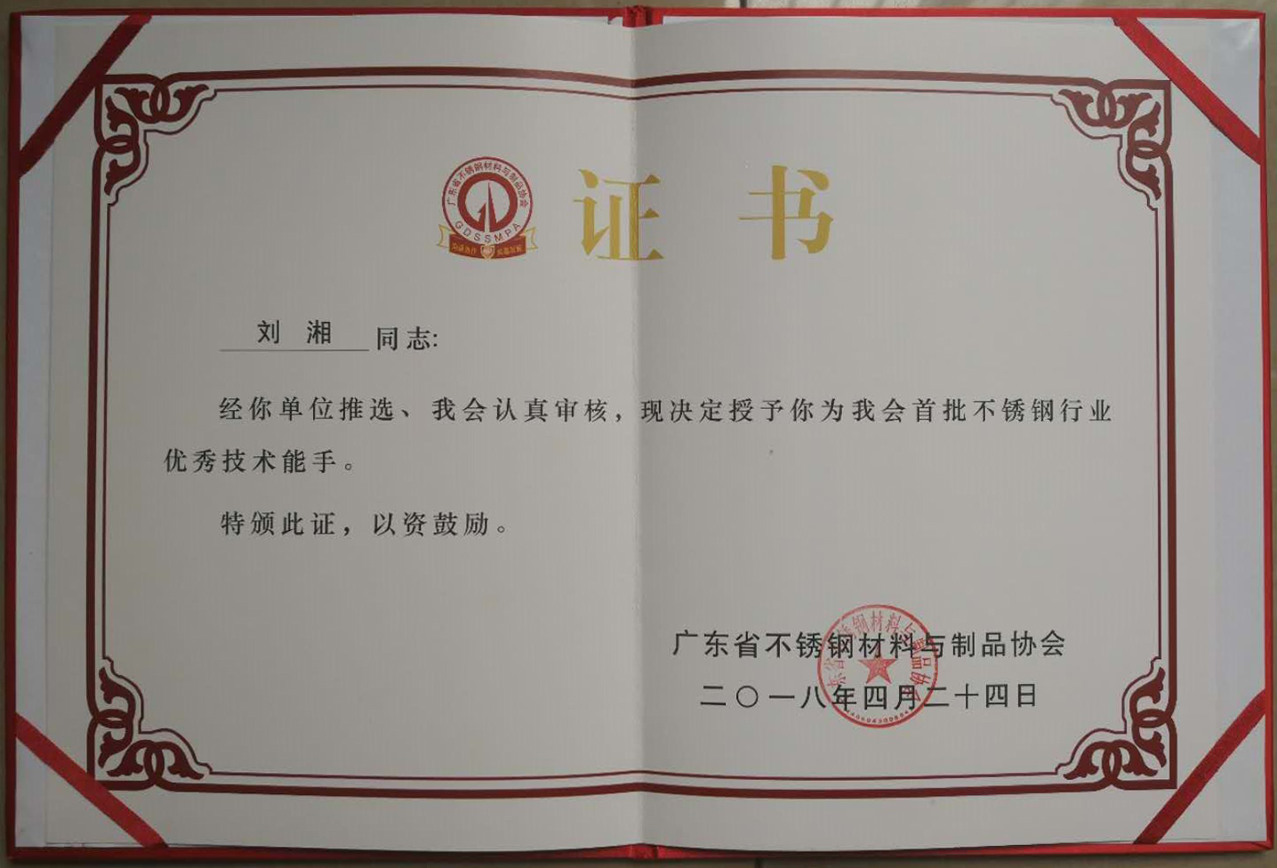 個人證書 (2)