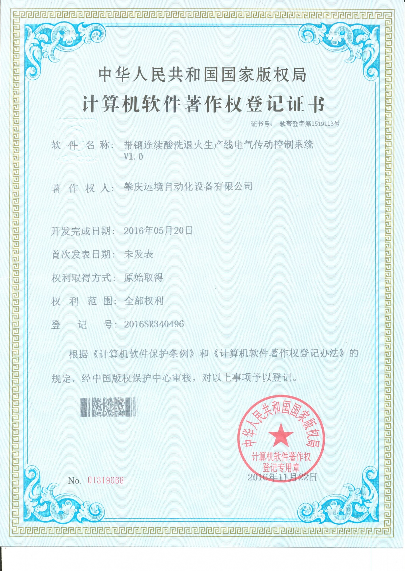 带钢连续酸洗退火生产线電氣傳動控制系統