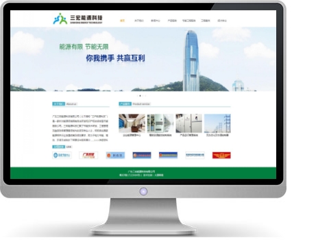 经济型網站建設