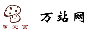 万站网