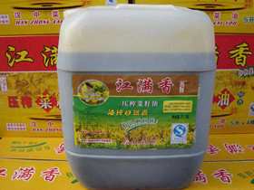 江满香压榨菜籽油