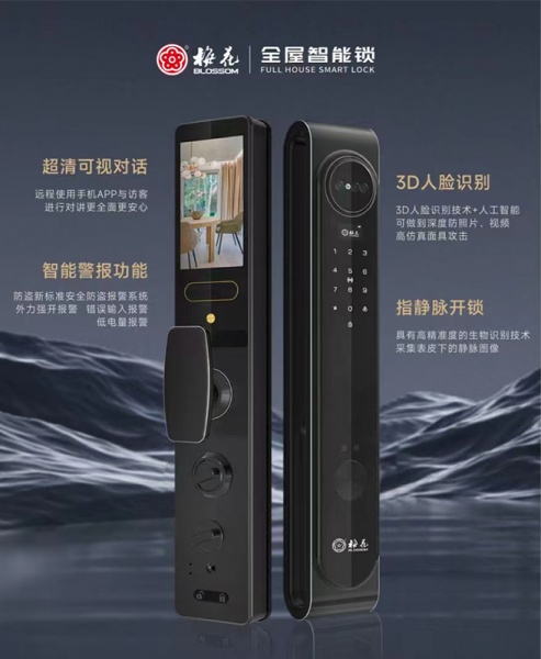 梅花智能锁_全屋智能锁_指纹锁_开锁_汽车钥匙_配钥匙
