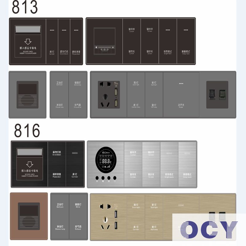 813係列大板智能開關