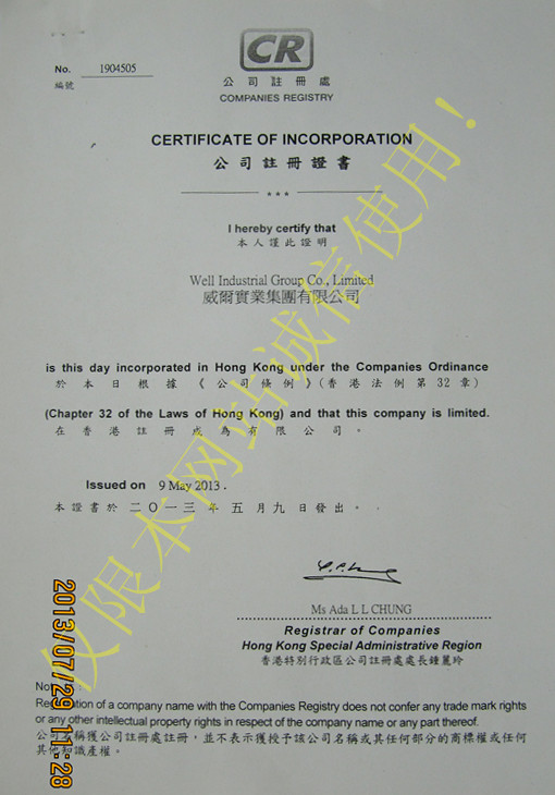 注冊證（zhèng）書