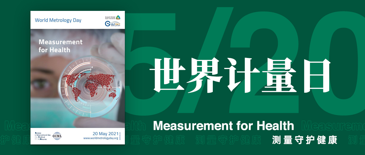 5.20世界计量日 | 天罡股份超声精准计量，节能降耗促进长...