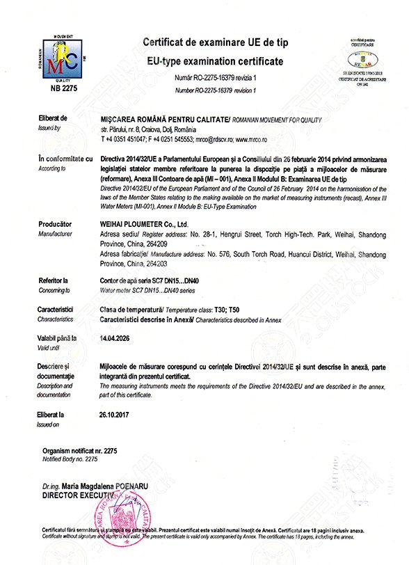 MID_B模式_水表_DN15~40_MRC