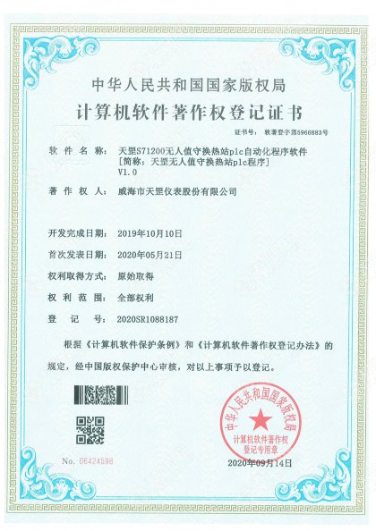 天罡S71200无人值守换热站plc自动化程序软件V1.0