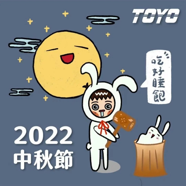 一轮中秋月，千里与君同