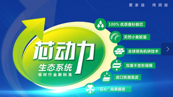 洞庭木业响应式网站设计