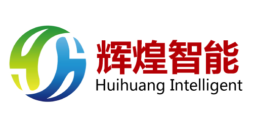 東莞市輝煌智能科技有限公司