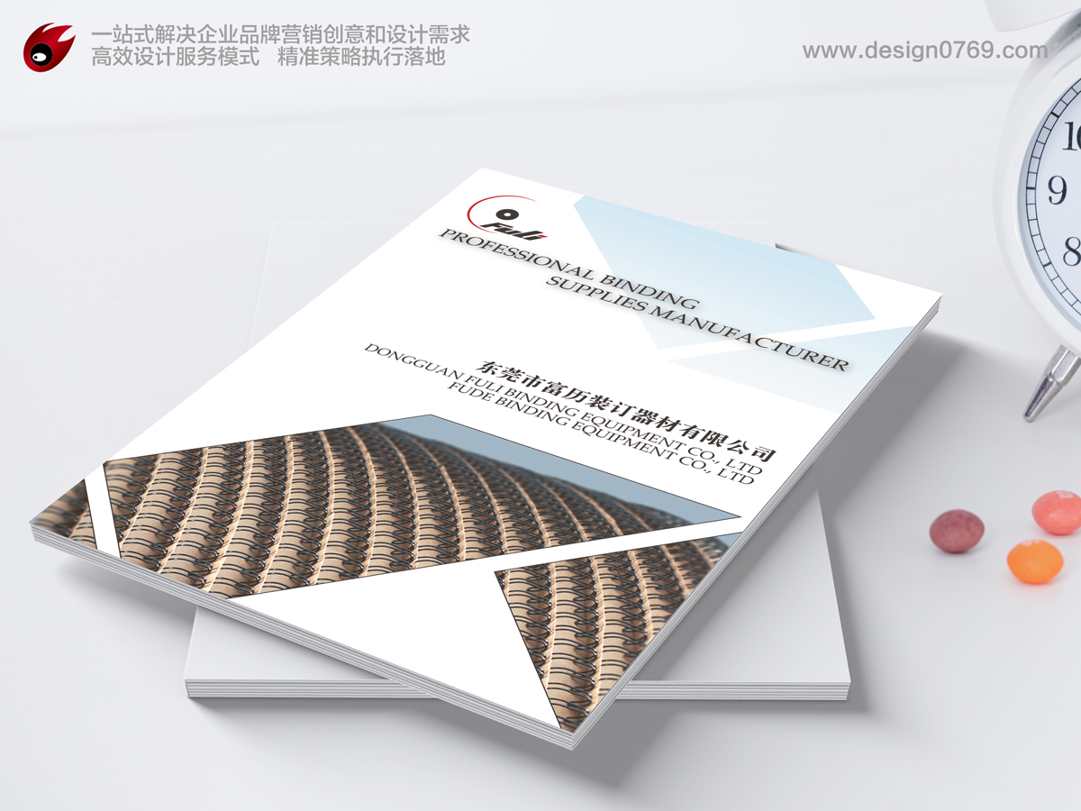 富曆裝訂器材畫冊