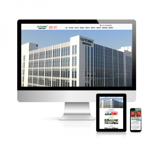 綠通【電動車專家】官網建設推廣