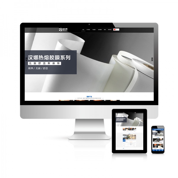 粘仕邦【爲內衣，服裝廠商提供新型優質材料和智能設備】官網建設推廣