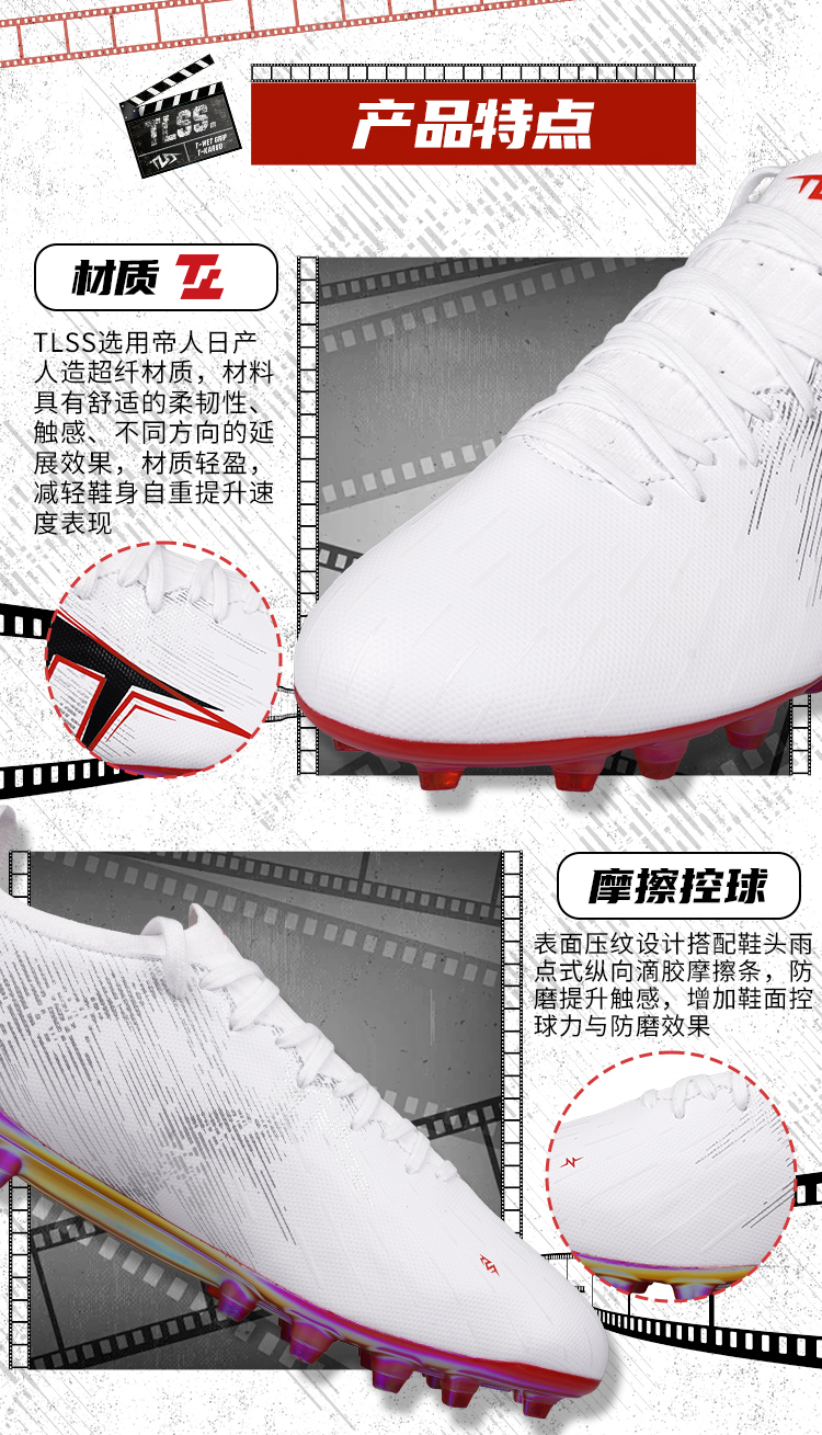 TLSS首映STRIKER.711超纤缓震MG短钉人草足球鞋