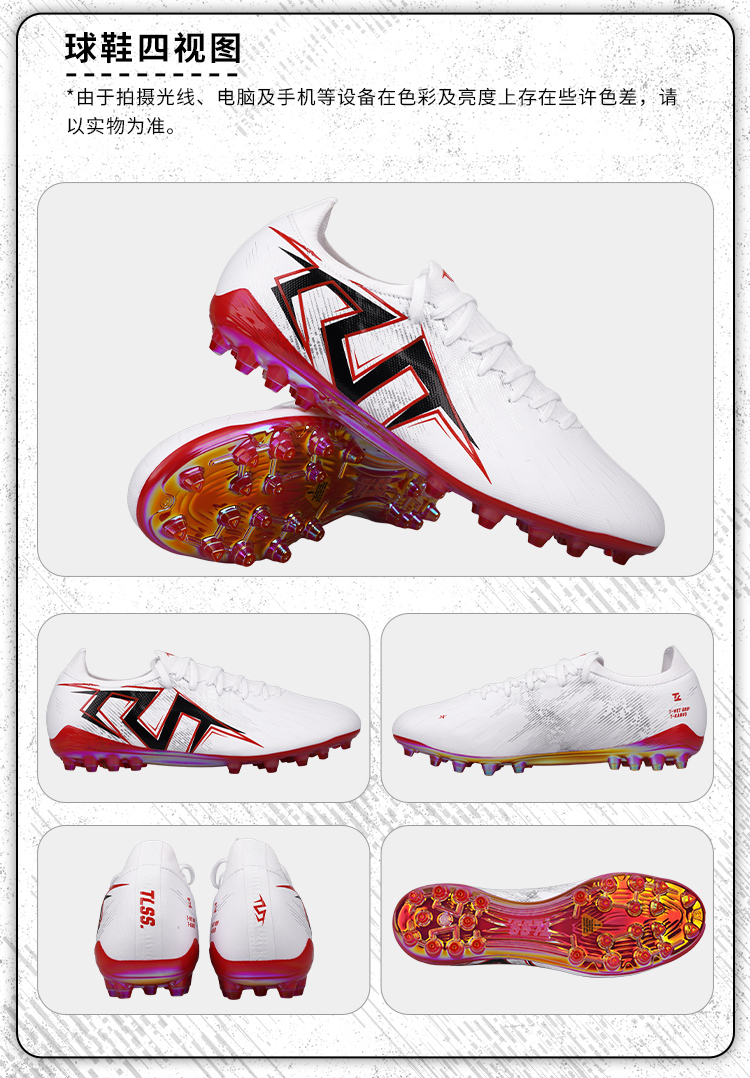TLSS首映STRIKER.711超纤缓震MG短钉人草足球鞋