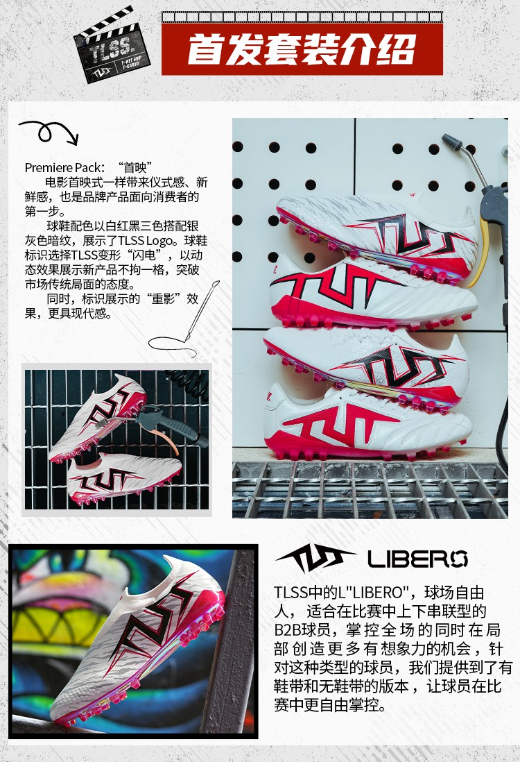TLSS首映LIBERO无鞋带超纤缓震MG短钉人草足球鞋LM0312